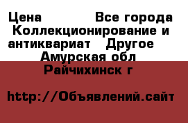 Bearbrick 400 iron man › Цена ­ 8 000 - Все города Коллекционирование и антиквариат » Другое   . Амурская обл.,Райчихинск г.